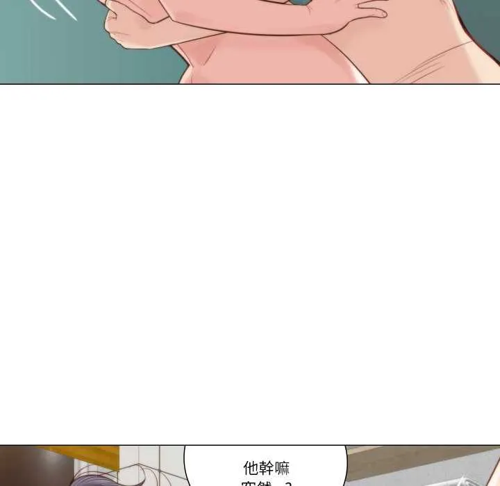 如果还有明天？ 第6話 第46页