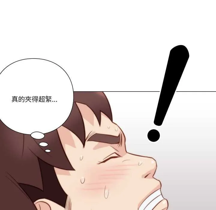 如果还有明天？ 第6話 第17页