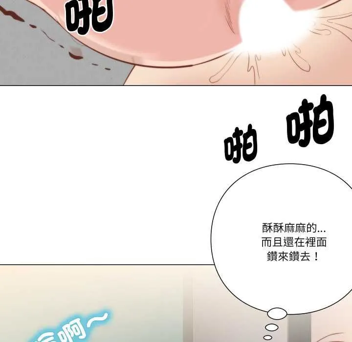 如果还有明天？ 第6話 第61页