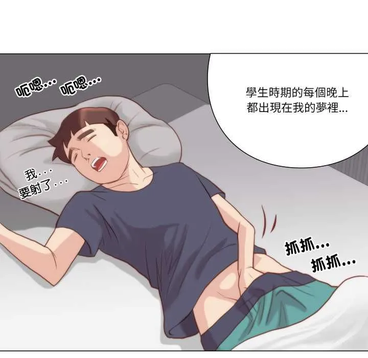 如果还有明天？ 第6話 第35页