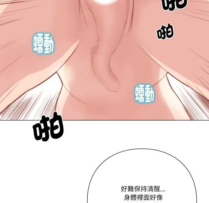 如果还有明天？ 第6話 第64页