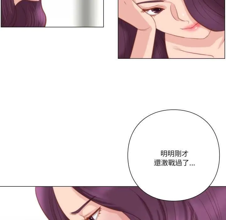 如果还有明天？ 第6話 第83页