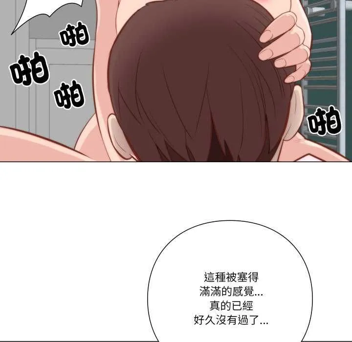 如果还有明天？ 第6話 第8页