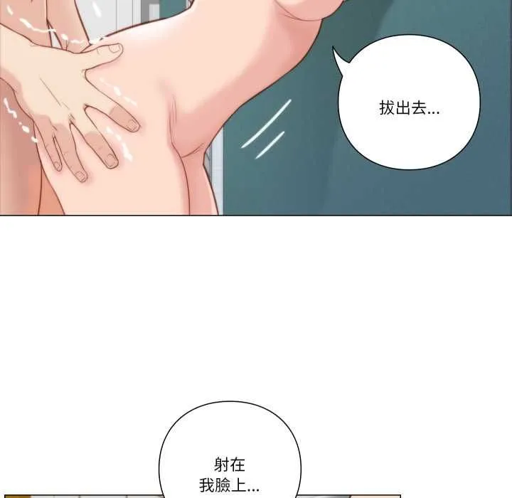 如果还有明天？ 第6話 第71页
