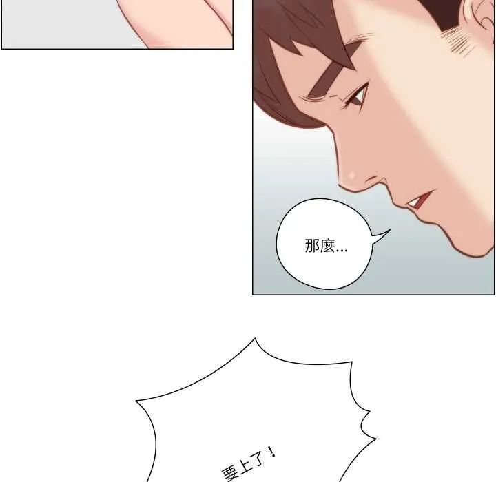 如果还有明天？ 第6話 第50页