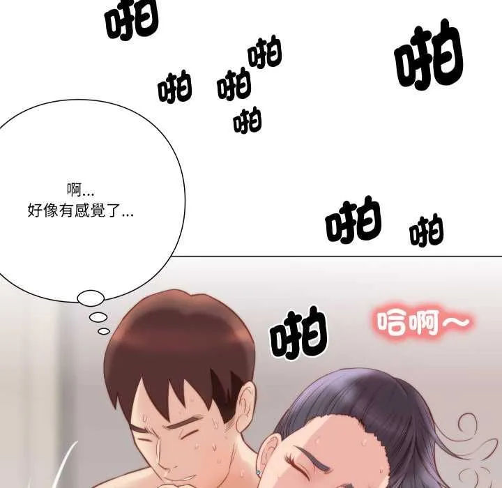 如果还有明天？ 第6話 第66页