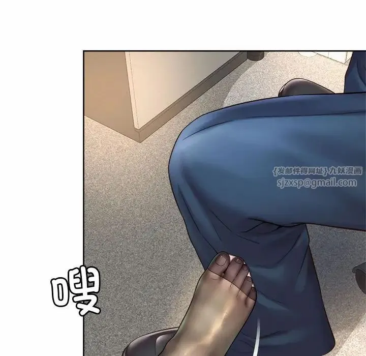 社内恋爱 第33話 第61页