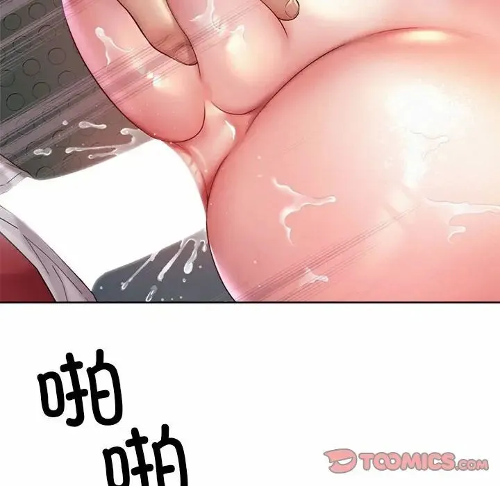 社内恋爱 第33話 第34页