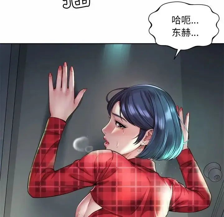 社内恋爱 第33話 第28页