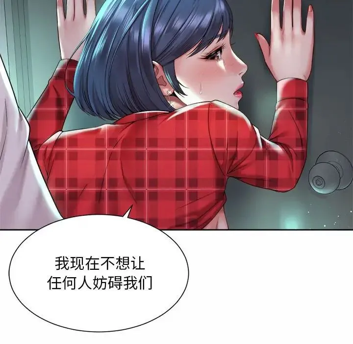 社内恋爱 第33話 第12页