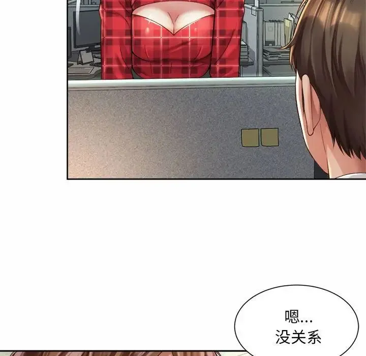 社内恋爱 第33話 第73页