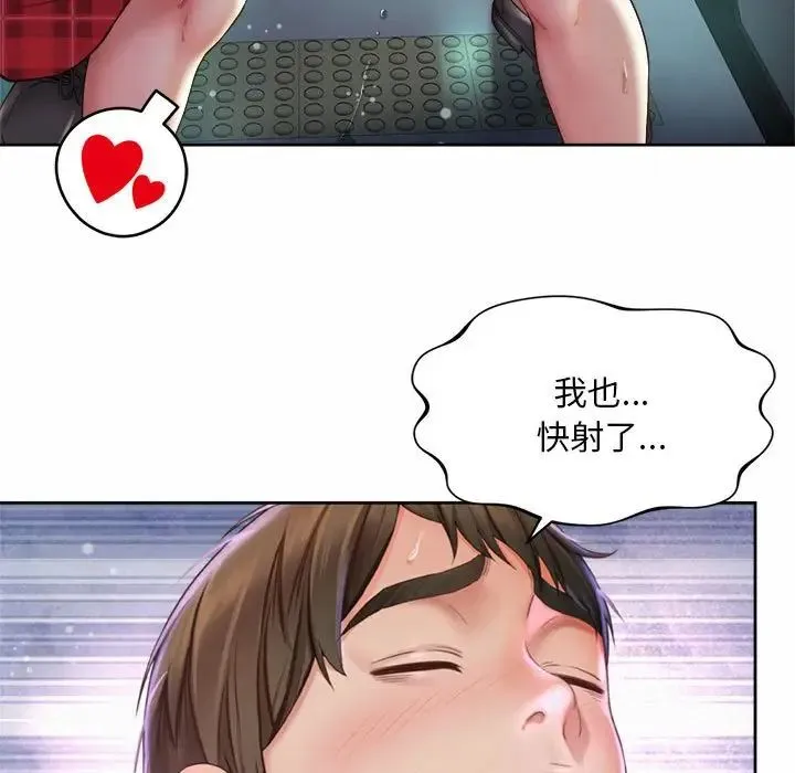 社内恋爱 第33話 第39页