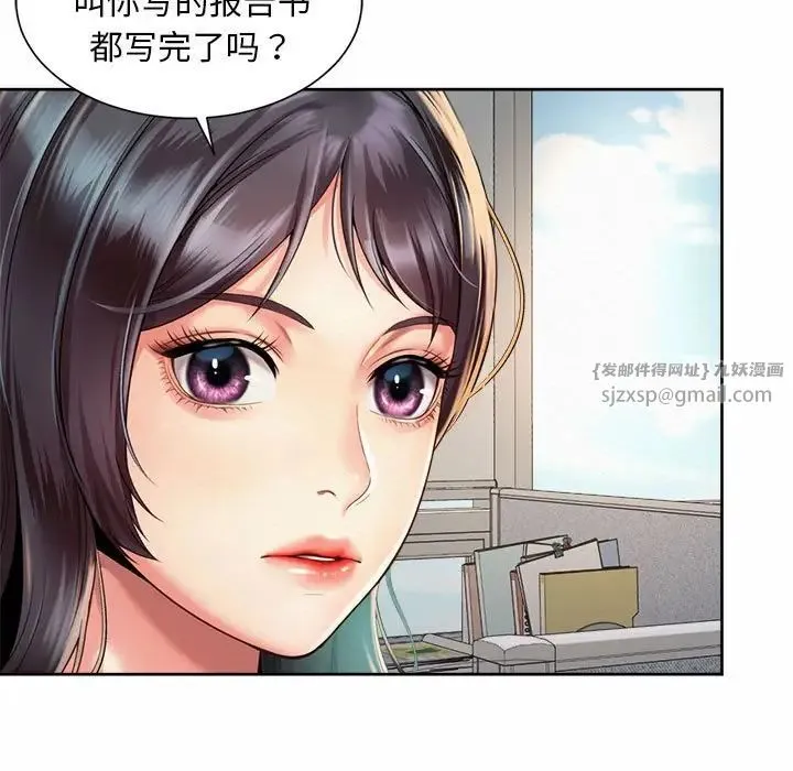 社内恋爱 第33話 第63页
