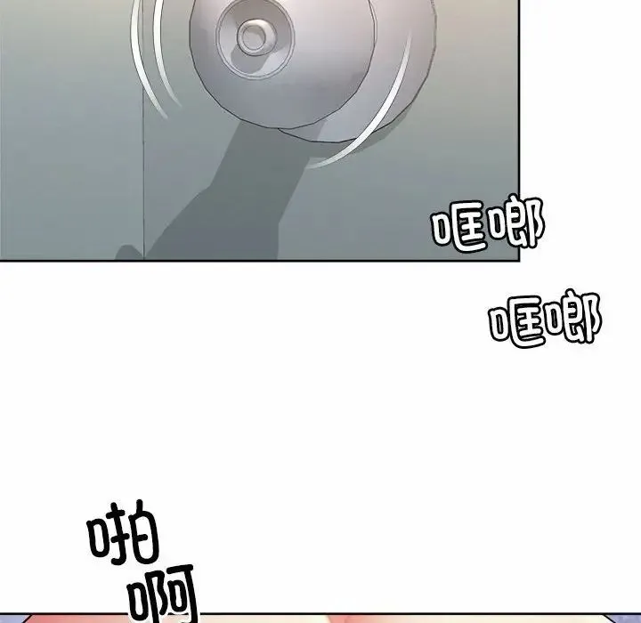 社内恋爱 第33話 第24页