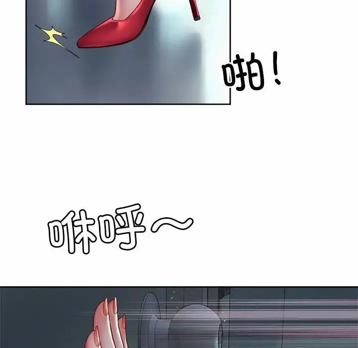 社内恋爱 第33話 第7页