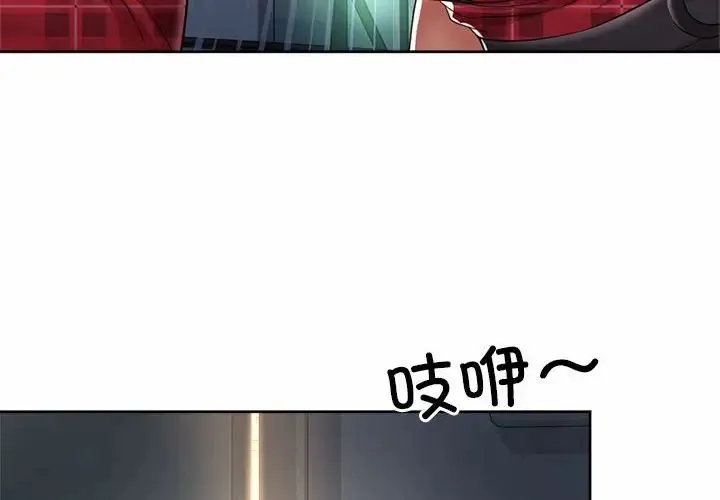 社内恋爱 第33話 第4页