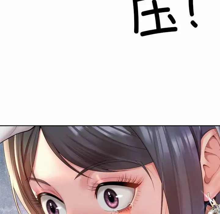 社内恋爱 第33話 第91页