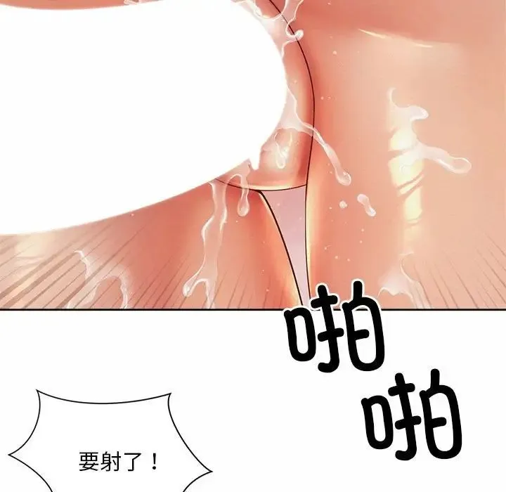 社内恋爱 第33話 第41页