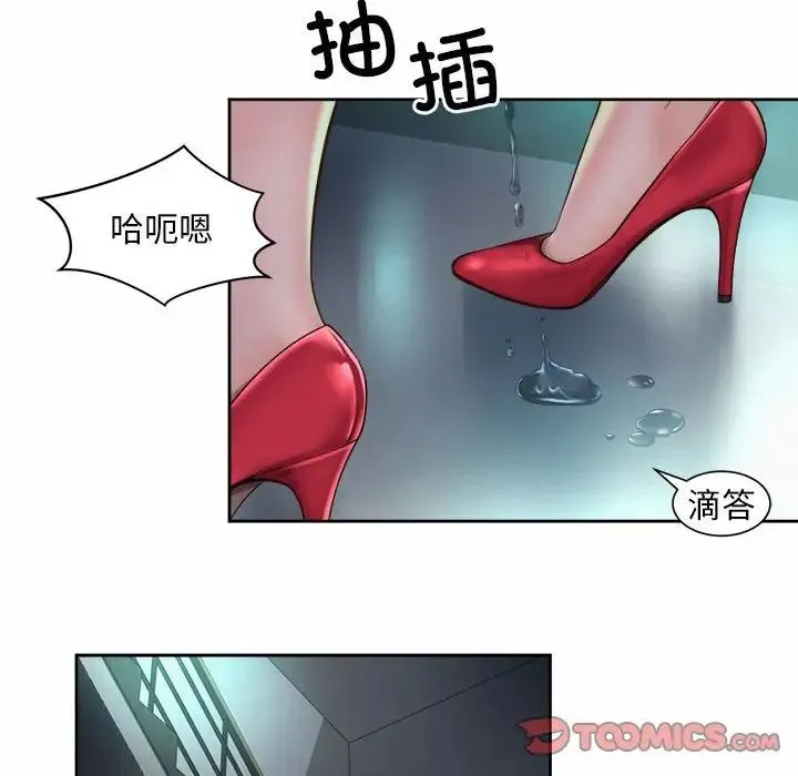 社内恋爱 第33話 第30页