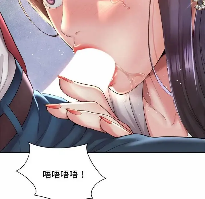 社内恋爱 第33話 第92页