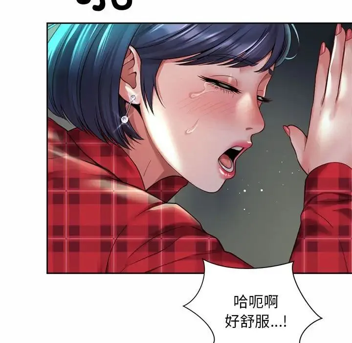 社内恋爱 第33話 第35页