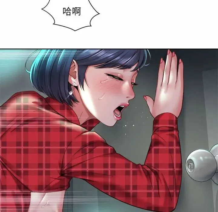 社内恋爱 第33話 第32页