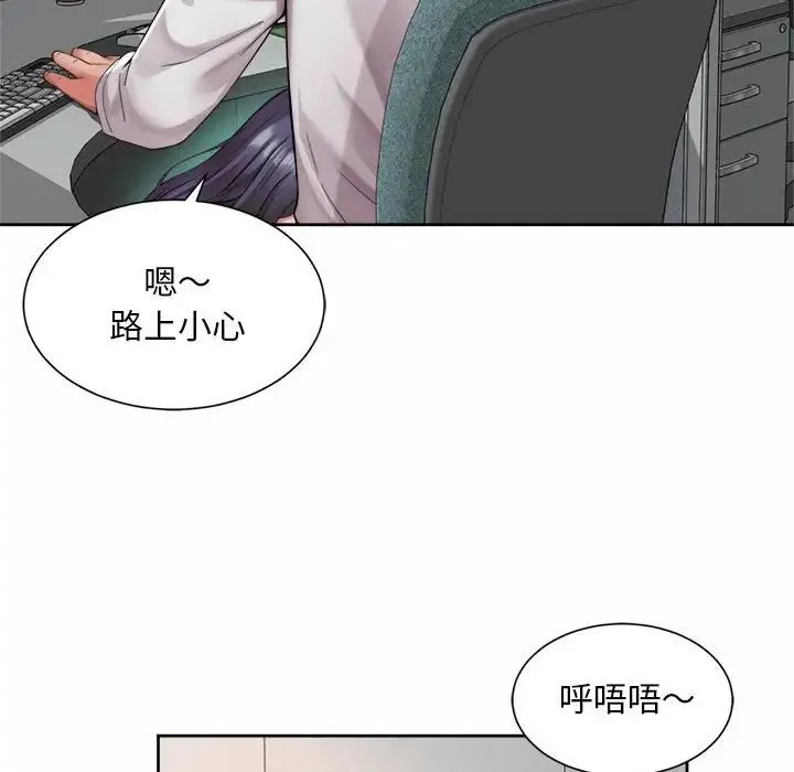 社内恋爱 第33話 第79页