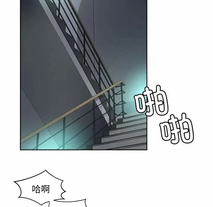 社内恋爱 第33話 第31页
