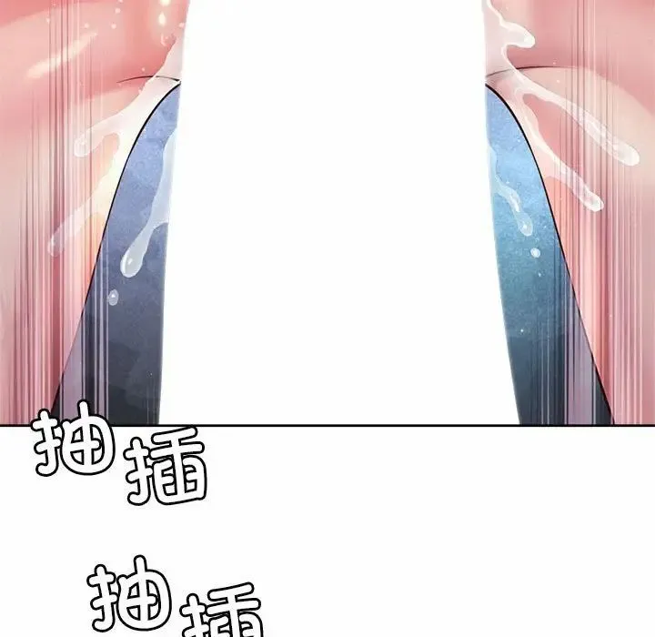 社内恋爱 第33話 第27页