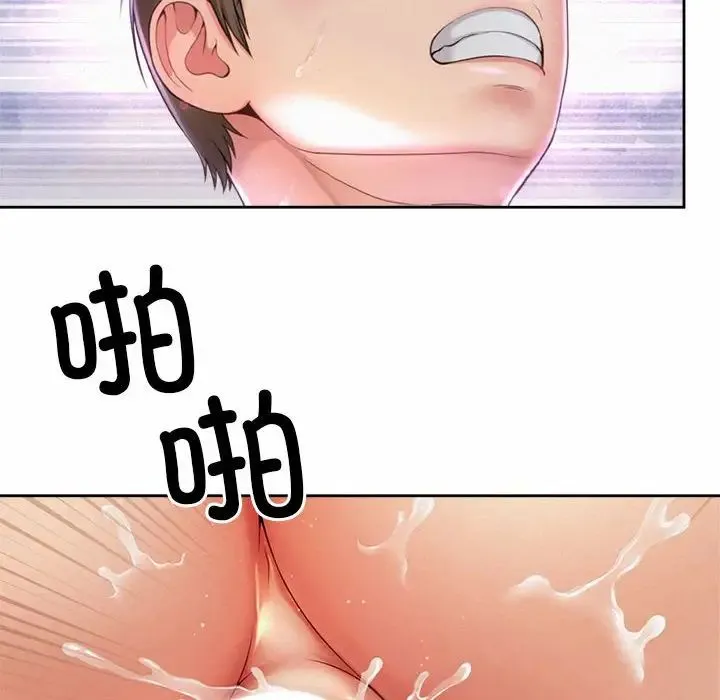 社内恋爱 第33話 第40页
