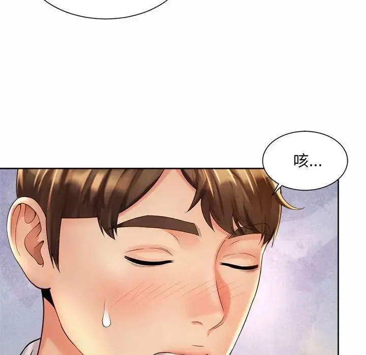 社内恋爱 第33話 第67页