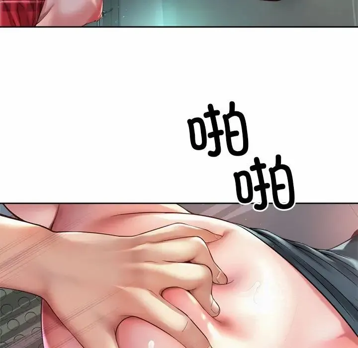 社内恋爱 第33話 第33页