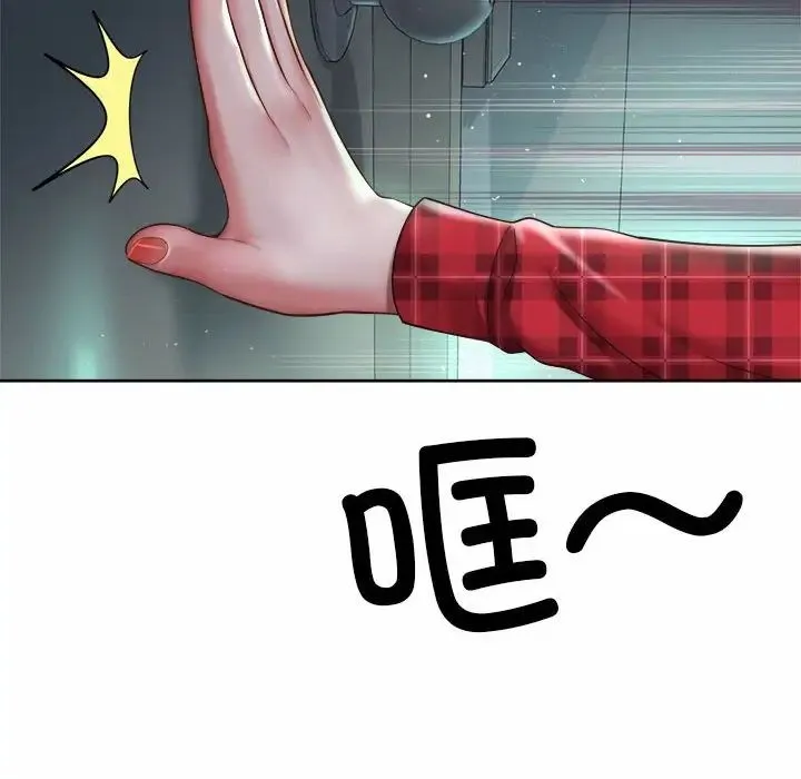 社内恋爱 第33話 第8页