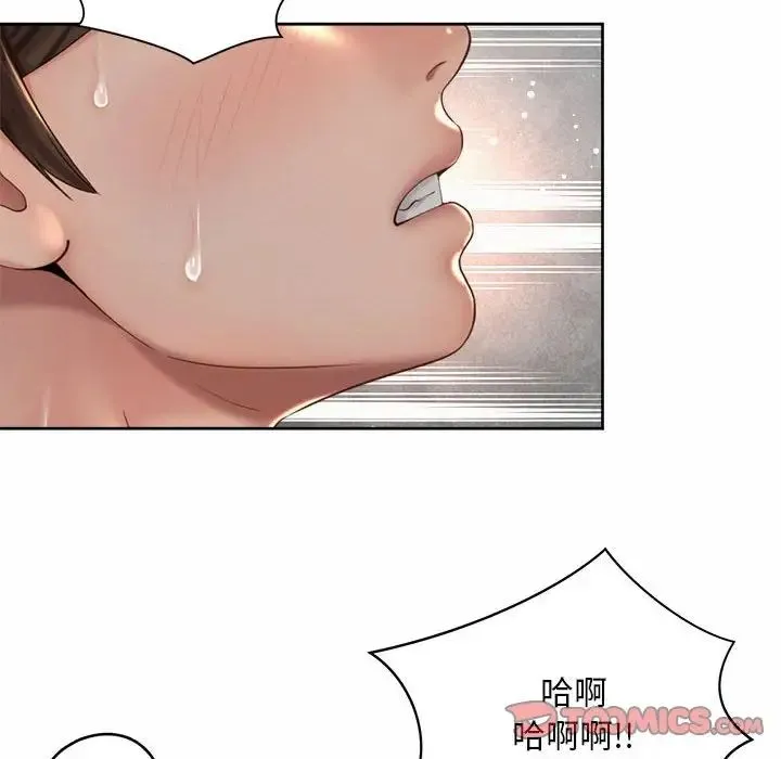 社内恋爱 第33話 第42页