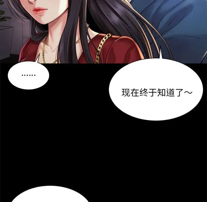 社内恋爱 第5话 第96页