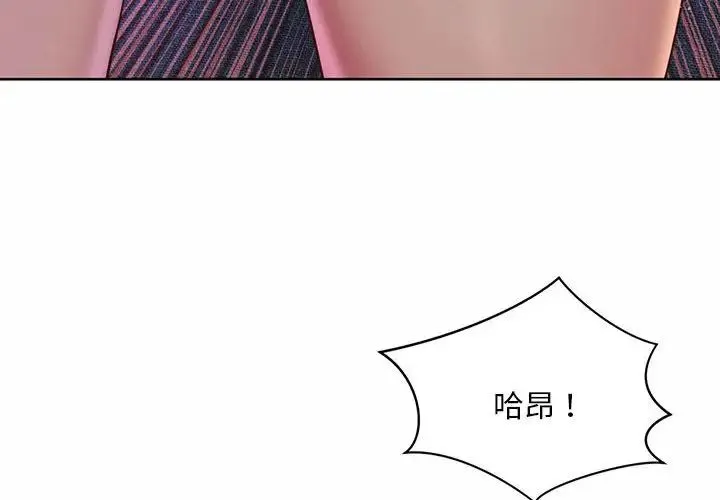 社内恋爱 第5话 第4页