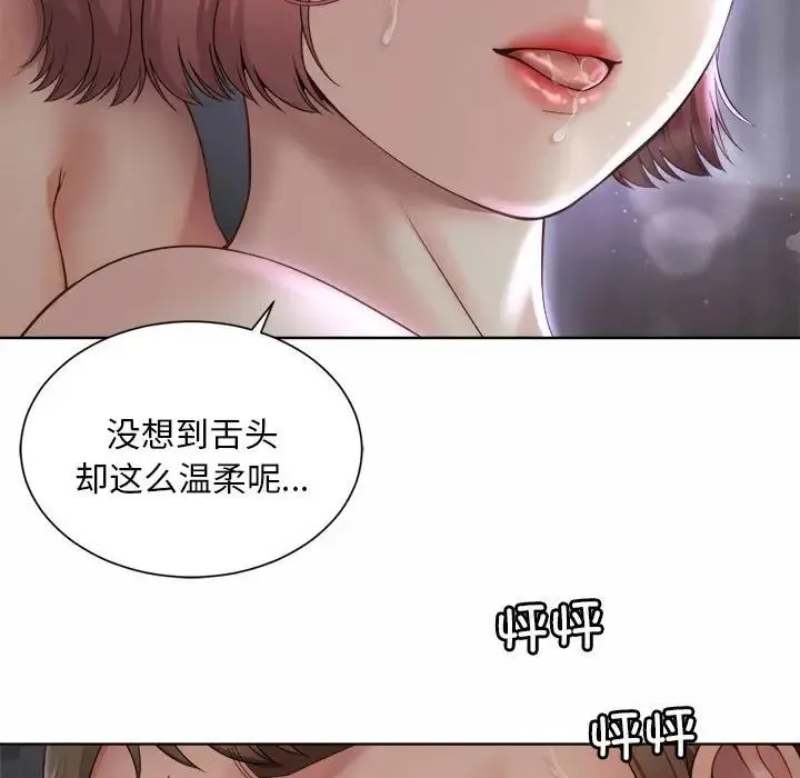 社内恋爱 第5话 第29页