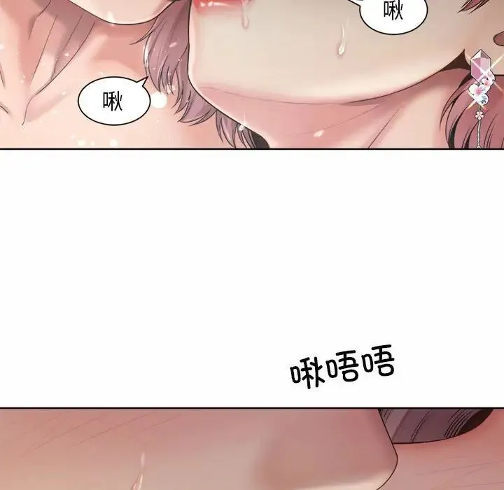 社内恋爱 第5话 第25页