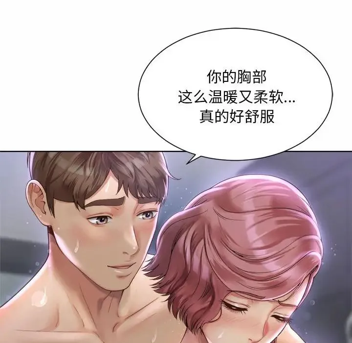 社内恋爱 第5话 第32页