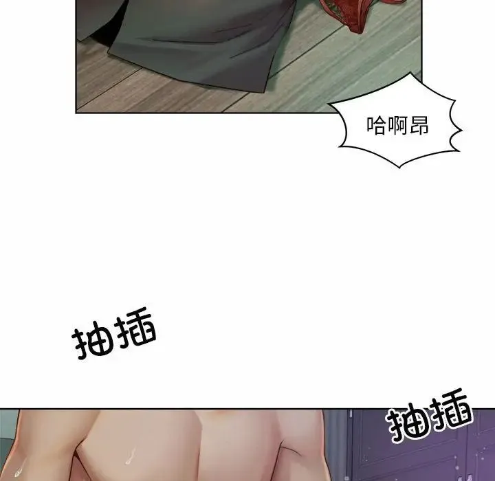 社内恋爱 第5话 第10页