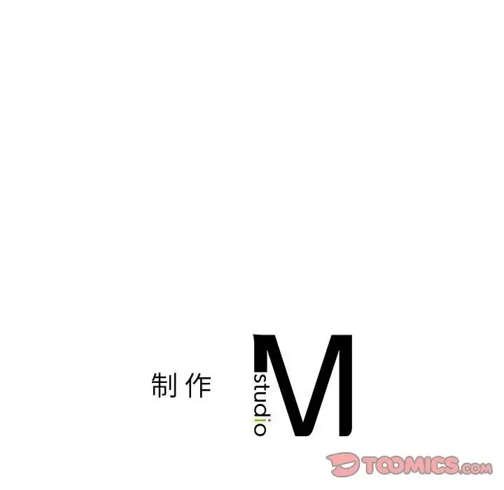 社内恋爱 第5话 第129页