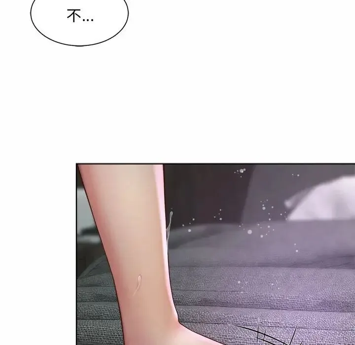 社内恋爱 第5话 第59页