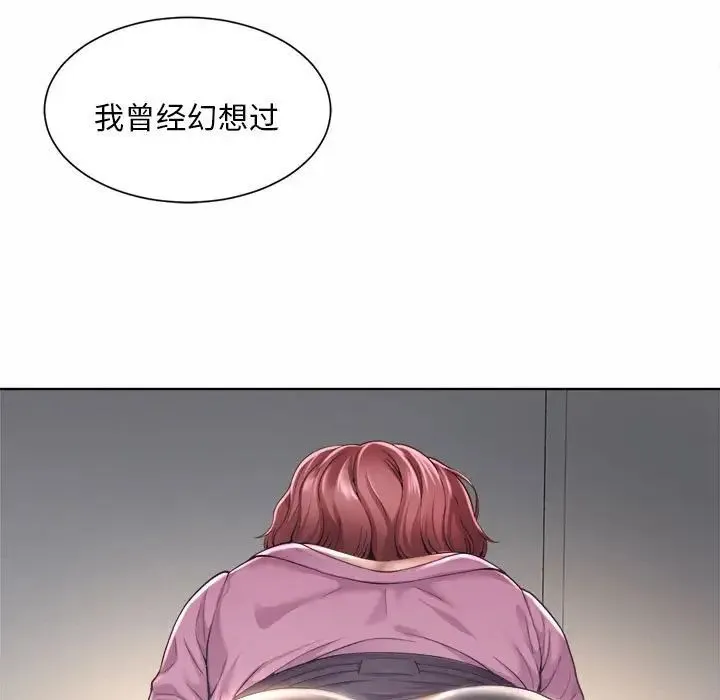 社内恋爱 第5话 第47页