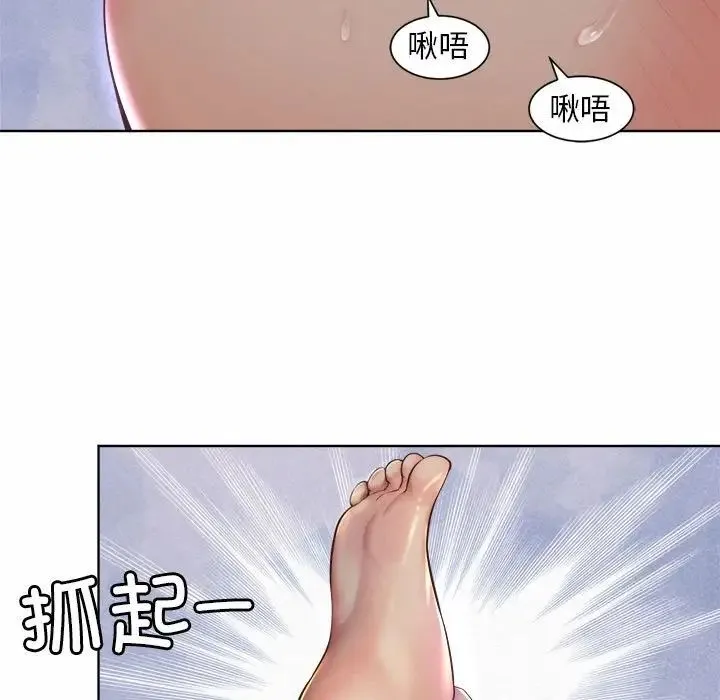 社内恋爱 第5话 第113页