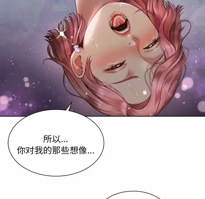 社内恋爱 第5话 第65页