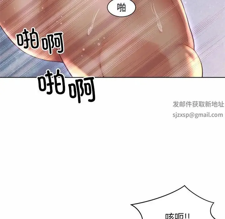 社内恋爱 第5话 第42页