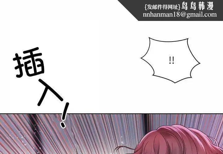 社内恋爱 第5话 第1页