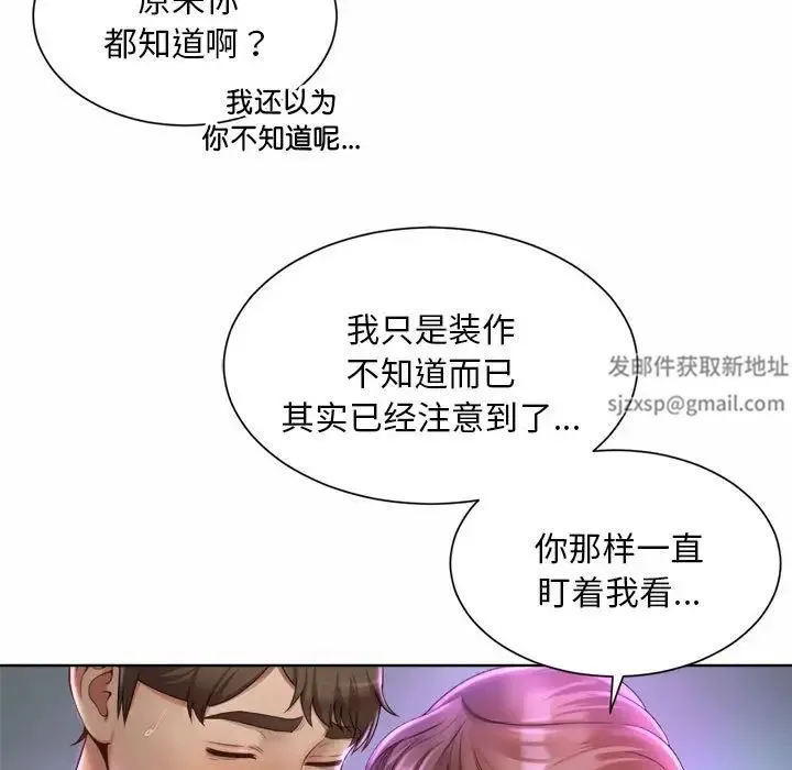 社内恋爱 第5话 第37页