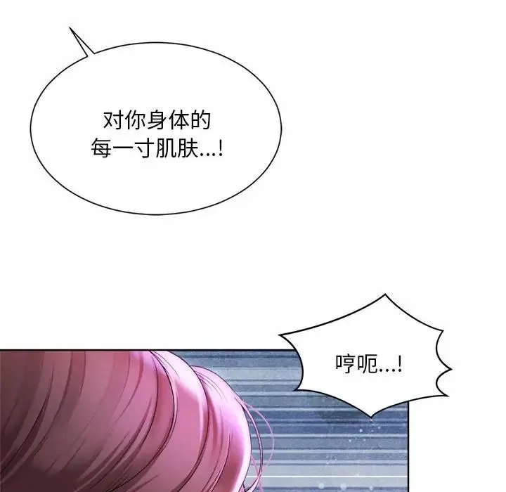 社内恋爱 第5话 第70页