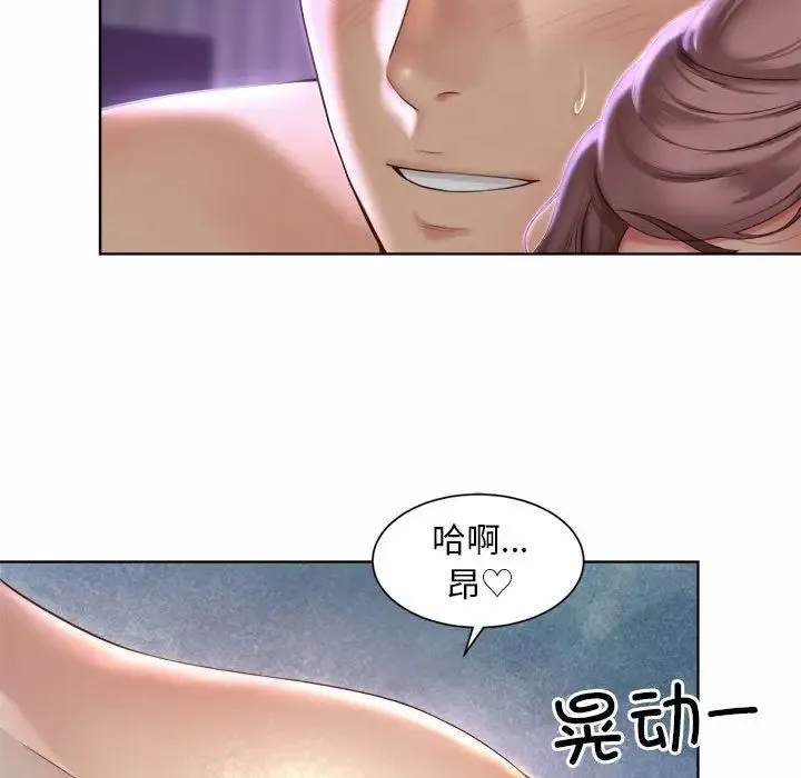 社内恋爱 第5话 第57页